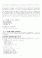 청소년문화 8페이지
