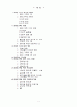 장애인가족의 사회복지적 접근 1페이지