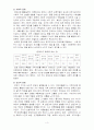 장애인가족의 사회복지적 접근 3페이지
