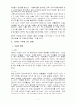 장애인가족의 사회복지적 접근 11페이지