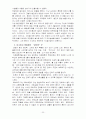 장애인가족의 사회복지적 접근 20페이지