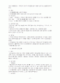 장애인가족의 사회복지적 접근 27페이지