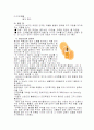 기능성화장품 7페이지