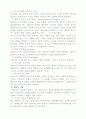 합리적정서적치료기법 15페이지