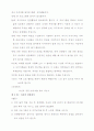 합리적정서적치료기법 24페이지