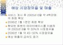사업계획서 - 가족사랑 29페이지