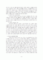 우리나라 실버산업의 현황 및 문제점과 개선방안 4페이지