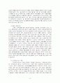 우리나라 실버산업의 현황 및 문제점과 개선방안 7페이지
