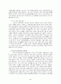 우리나라 실버산업의 현황 및 문제점과 개선방안 8페이지