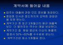 사업계획서 - 매출증대 프로젝트 5페이지