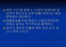 사업계획서 - 매출증대 프로젝트 6페이지