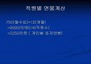 사업계획서 - 매출증대 프로젝트 15페이지