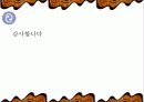 [교육사회학] 저항이론 -발표자료 16페이지