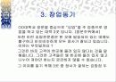 사업계획서 - 알고르는 김밥 19페이지