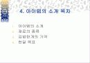 사업계획서 - 알고르는 김밥 23페이지