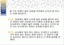 사업계획서 - 알고르는 김밥 35페이지