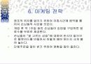 사업계획서 - 알고르는 김밥 41페이지
