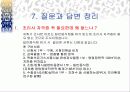 사업계획서 - 알고르는 김밥 42페이지