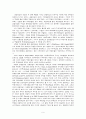 한국의 금융 9페이지