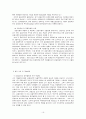 한국의 금융 16페이지