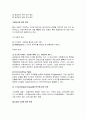 m&a에 대해서 4페이지