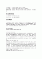 m&a에 대해서 5페이지