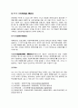 m&a에 대해서 6페이지