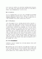 m&a에 대해서 8페이지