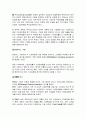 m&a에 대해서 9페이지