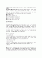 m&a에 대해서 10페이지