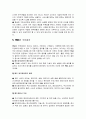 m&a에 대해서 11페이지