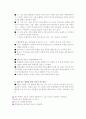 우리나라 은행의 인수합병 6페이지