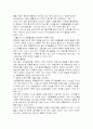 새집증후군 고찰 4페이지