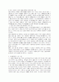 새집증후군 고찰 5페이지