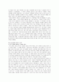 [한국전쟁] 맥아더에 대한 비판적 고찰 4페이지