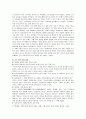 [한국전쟁] 맥아더에 대한 비판적 고찰 5페이지