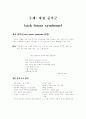 새집 증후군 1페이지