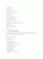  내분비계 장애물질 2페이지