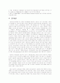   내분비계 장애물질 4페이지