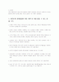 내분비계 장애물질 5페이지