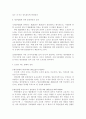 [물권법]명인방법에 관한 이론과 판례의 정리 2페이지
