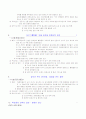 지역의 Hot issue!! 10가지 찾기 4페이지