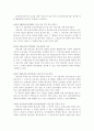 [물권법]가등기의 효력에 관한 이론과 판례의 정리 3페이지