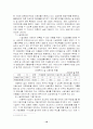 우리나라 아동복지의 현황과 문제점 및 발전방향 10페이지