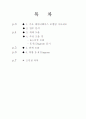데이터베이스구축 ; 도서관 시나리오를 E-R Diagram으로 1페이지