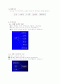 데이터베이스구축 ; 도서관 시나리오를 E-R Diagram으로 3페이지