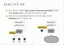 L4 스위칭 7페이지