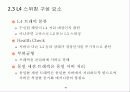 L4 스위칭 9페이지