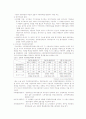 공기업 경영평가제도 3페이지