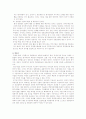 공기업 경영평가제도 18페이지